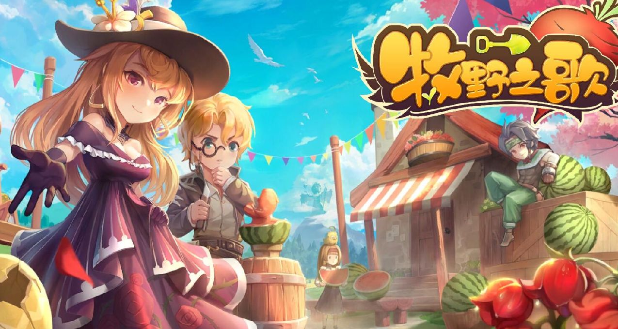 3D種田國遊《牧野之歌》：戰神歸隱後戀愛種田釣魚的悠哉時光