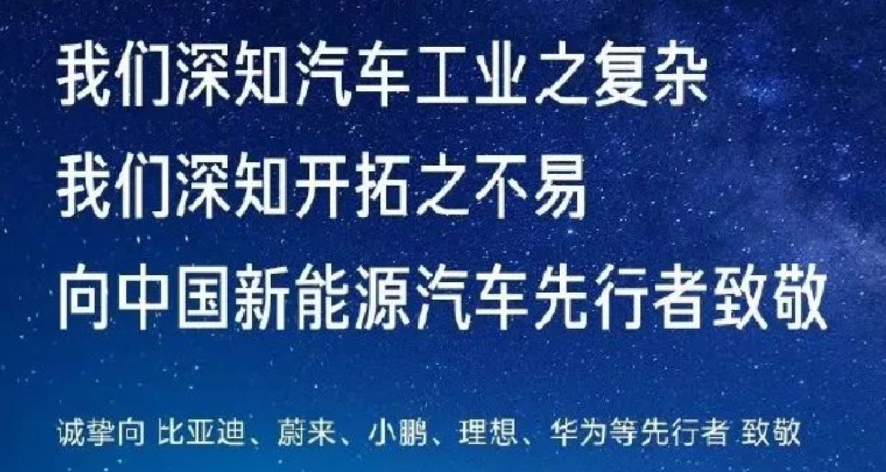 刷屏！小米汽车巨幕广告，致敬华为、比亚迪等！雷军连发五条