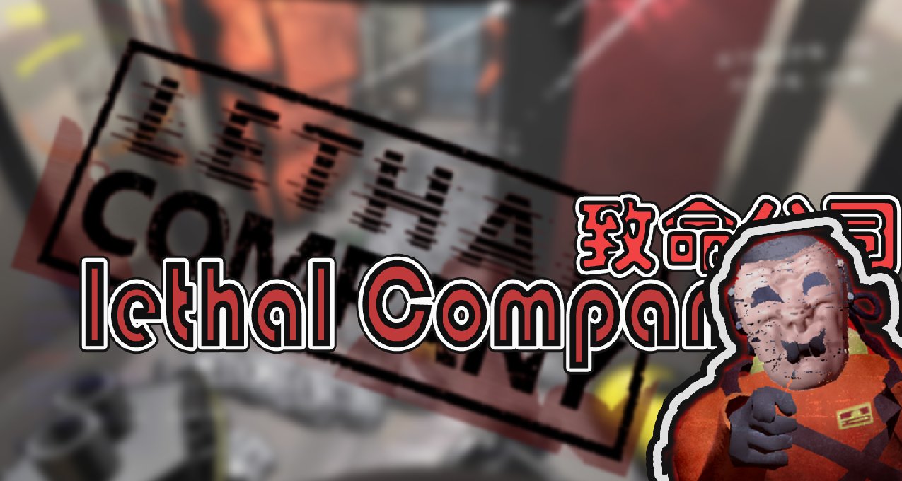 2023年末衝出的最後一匹黑馬：致命公司