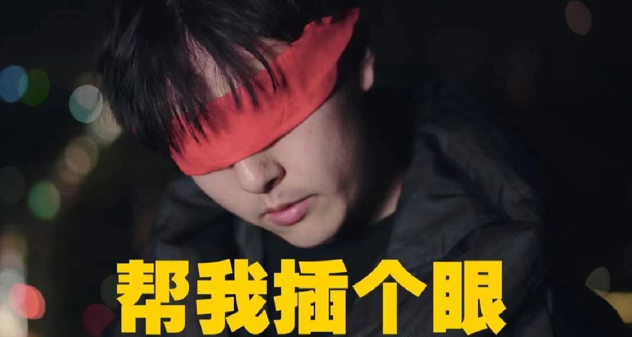 一集學會如何插眼cy！