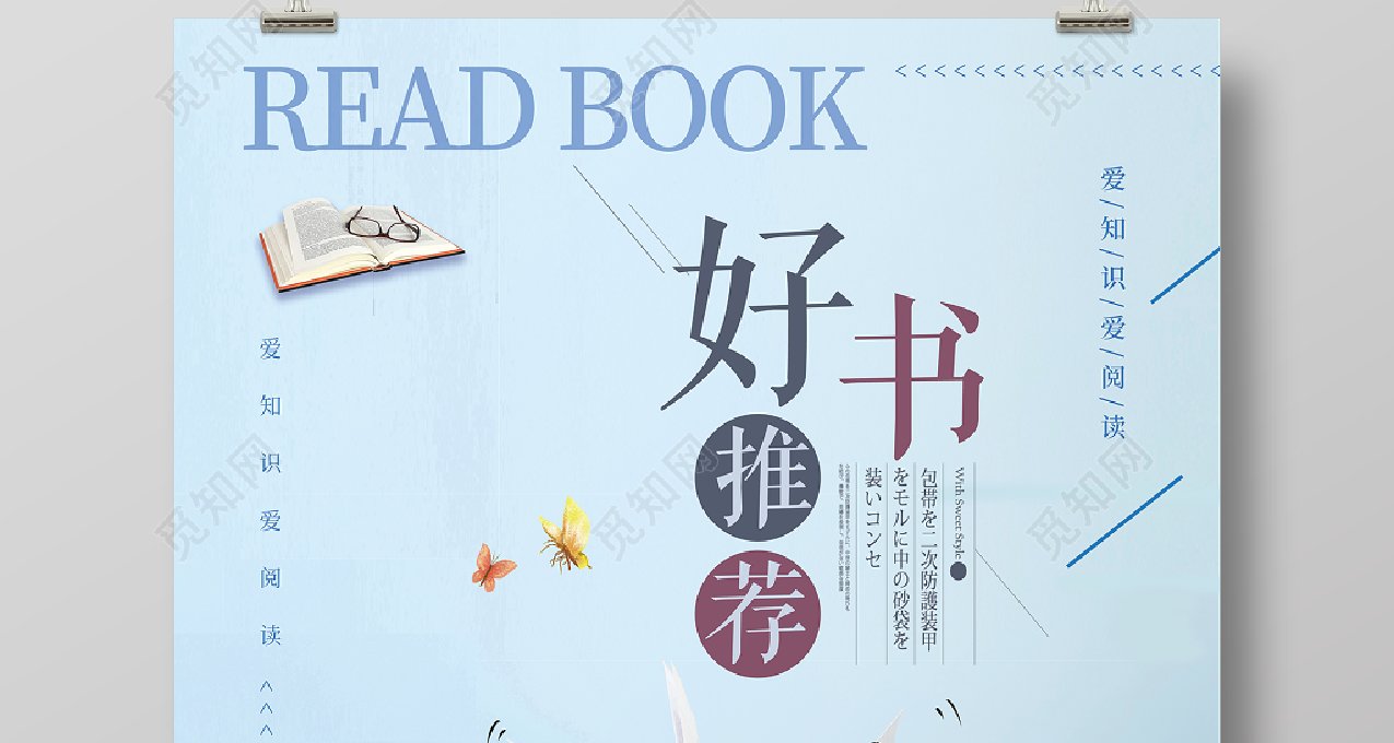 2024年智慧之旅：深度閱讀12本好書，開啓全新一年