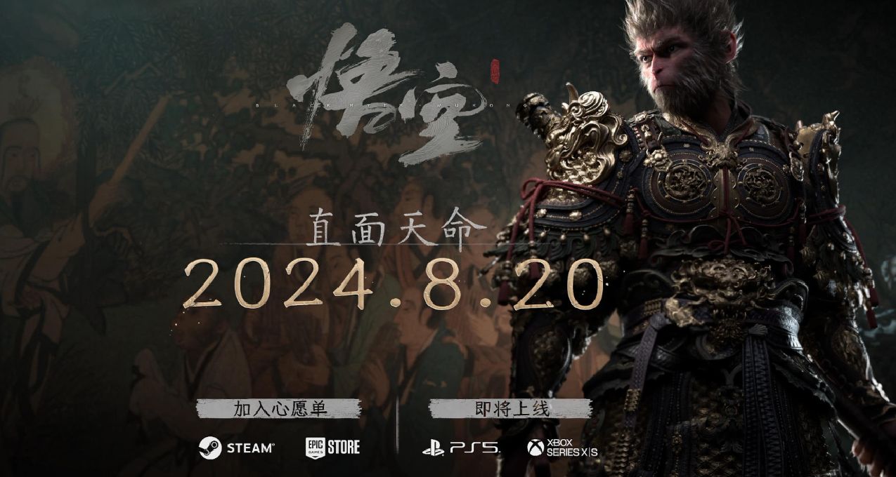 《黑神話悟空》主創楊奇：虛心接受玩家意見，祝大家新年快樂！