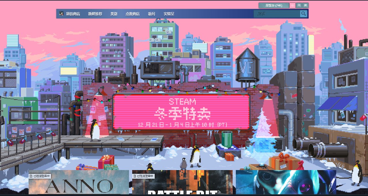 STEAM冬促倒計時三天特賣：大廠新史低合集（二）