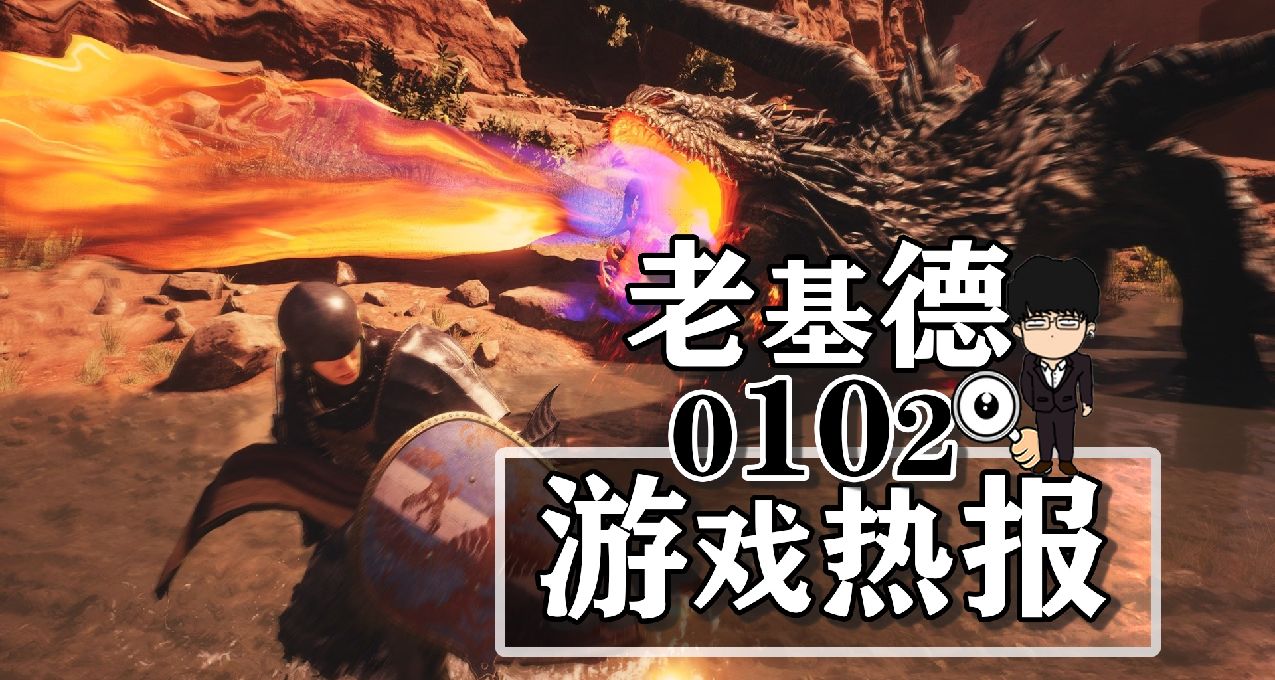 龍之信條2龍年賀圖，動物森友會或大更新；切片虛假國產手遊背後