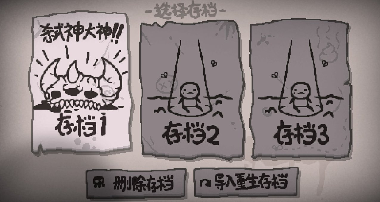 以撒個人一週年暨全成就紀念！附15條遊戲技巧分享