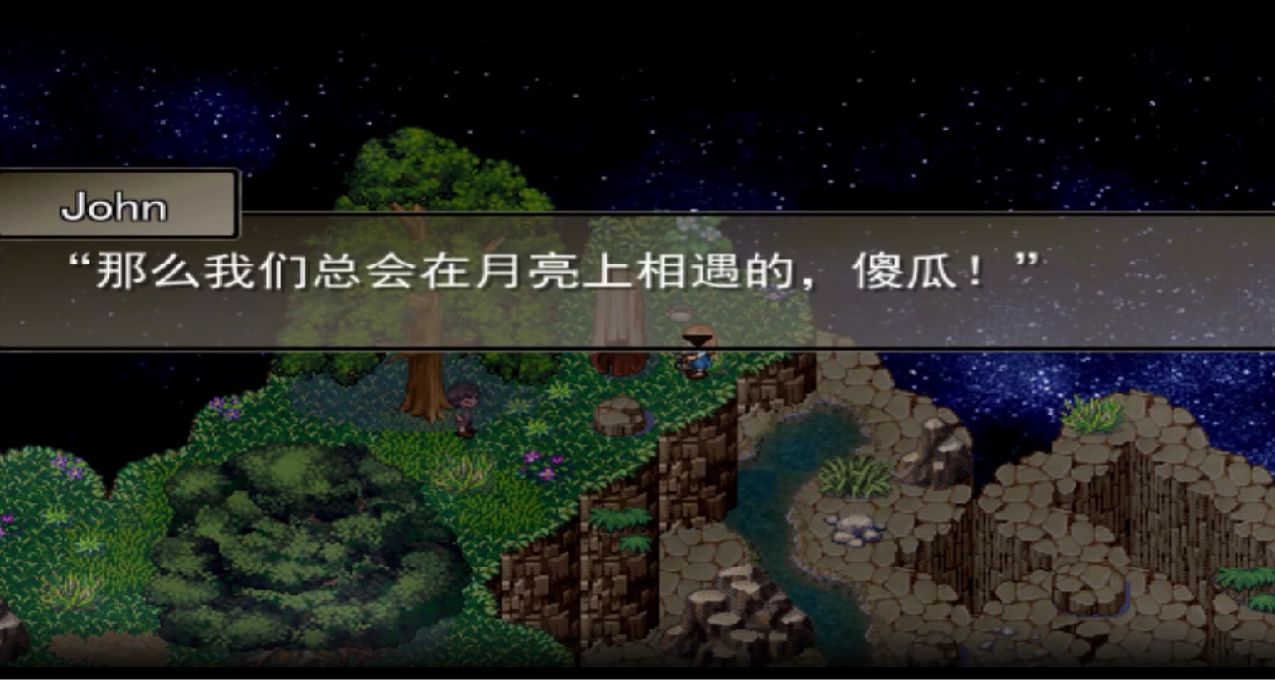 《To The Moon》“那么我们总会在月亮上相遇的，傻瓜！”