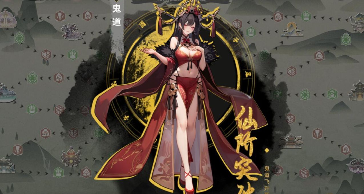 《逍遙仙遊圖》Demo修仙大富翁