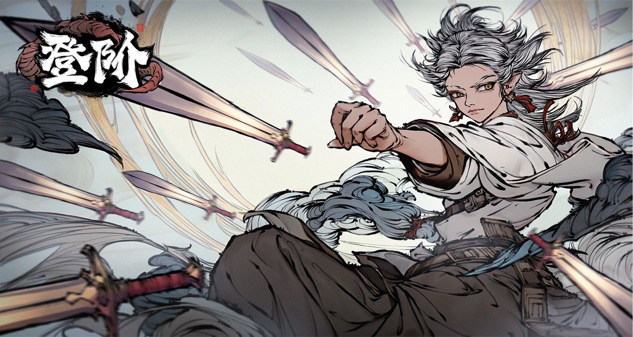 [願望單抽獎]修仙宗門休閒掛機《登階》曬圖抽內測資格！