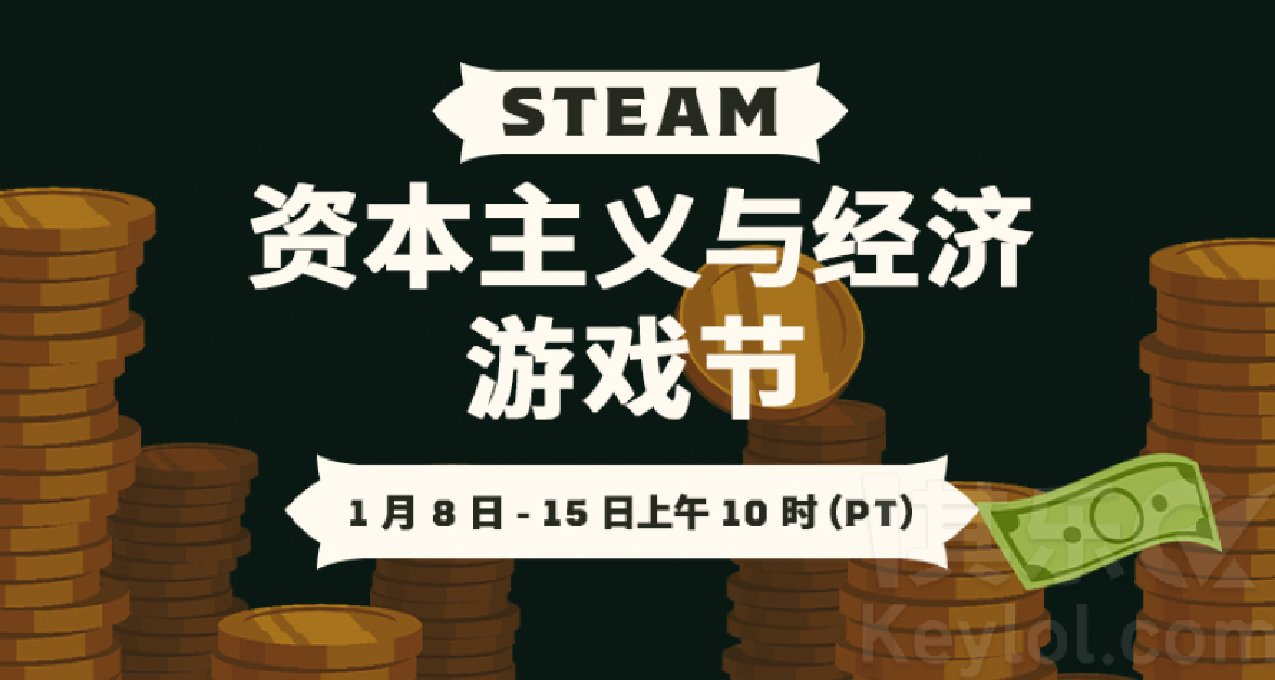 2024 年 Steam 特賣及遊戲節日程