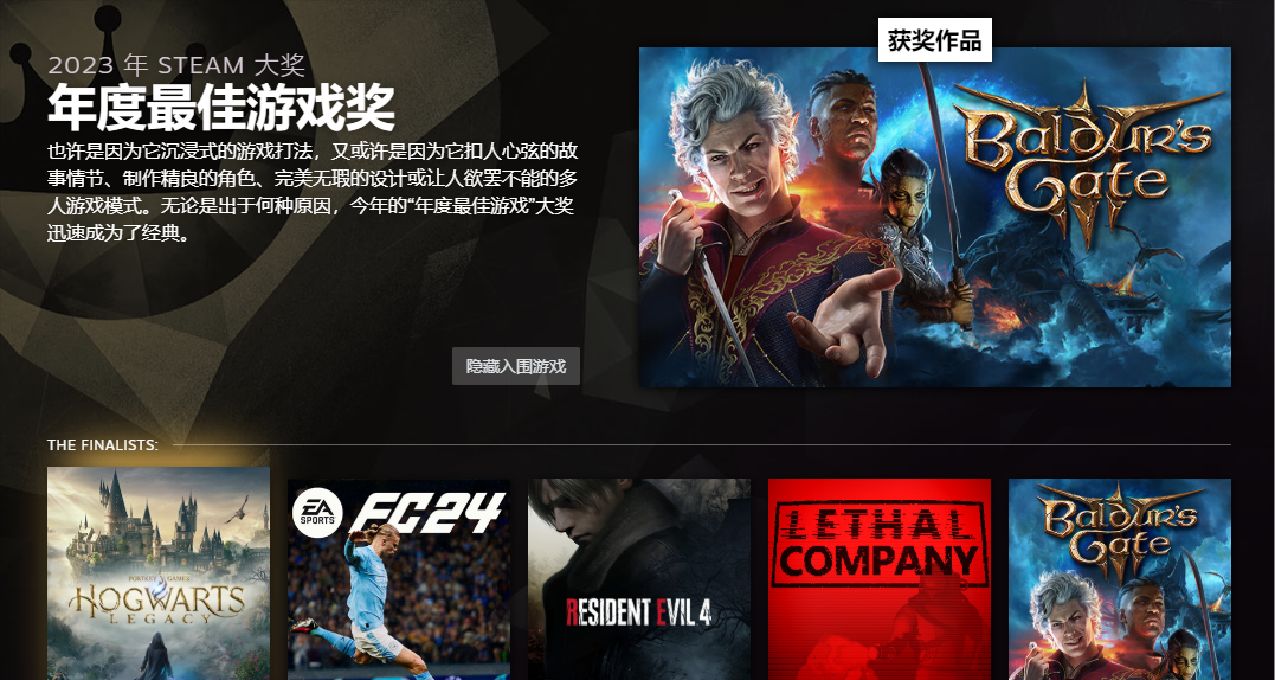 《星空》获创意游戏玩法奖引争议 《博德之门3》又双叒获年度游戏