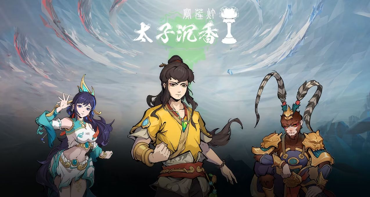 曾經的國產動畫電影神作《寶蓮燈》，居然變成了肉鴿遊戲？