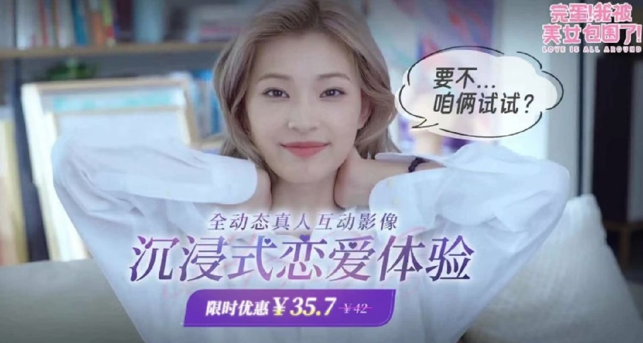 《完蛋！我被美女包围了》上架抖音；《星空》近期好评率“27%”