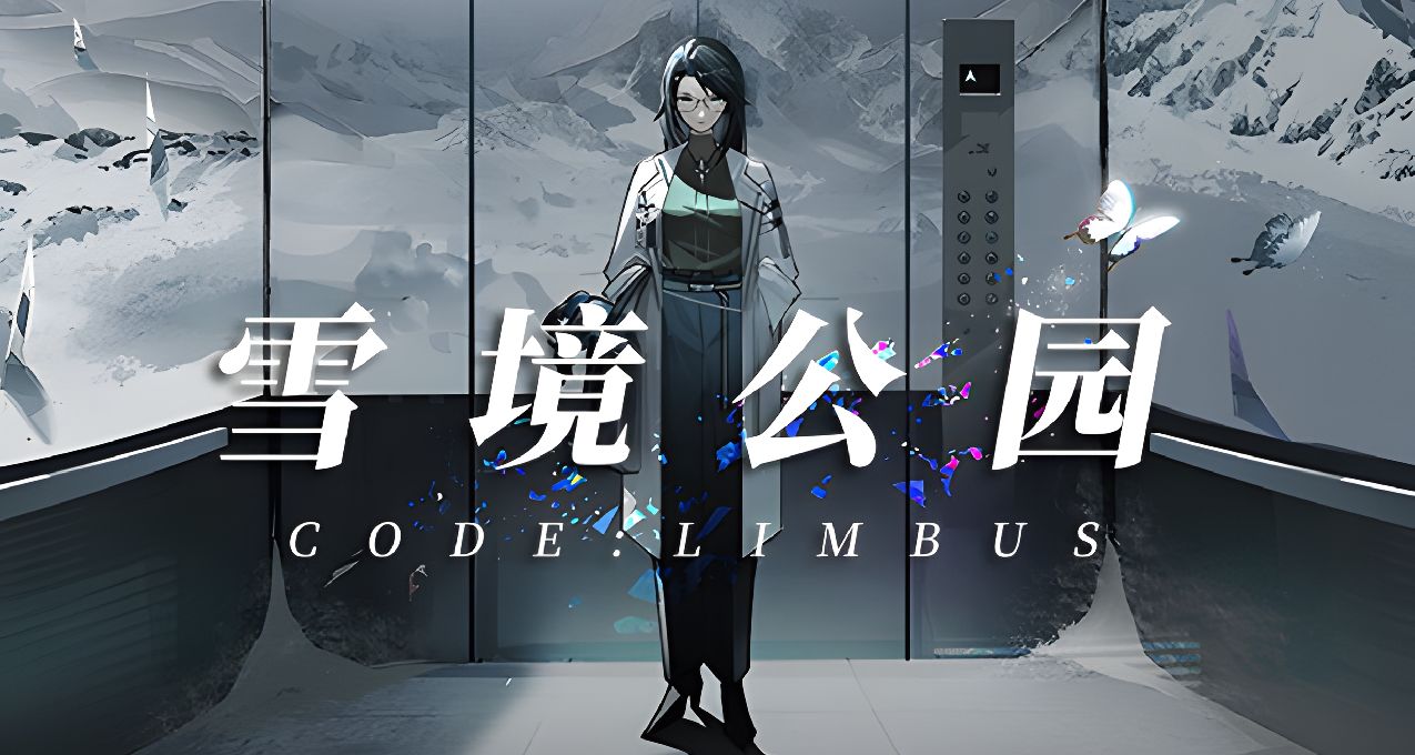 《雪境公园》：一款很有想法的CCG游戏