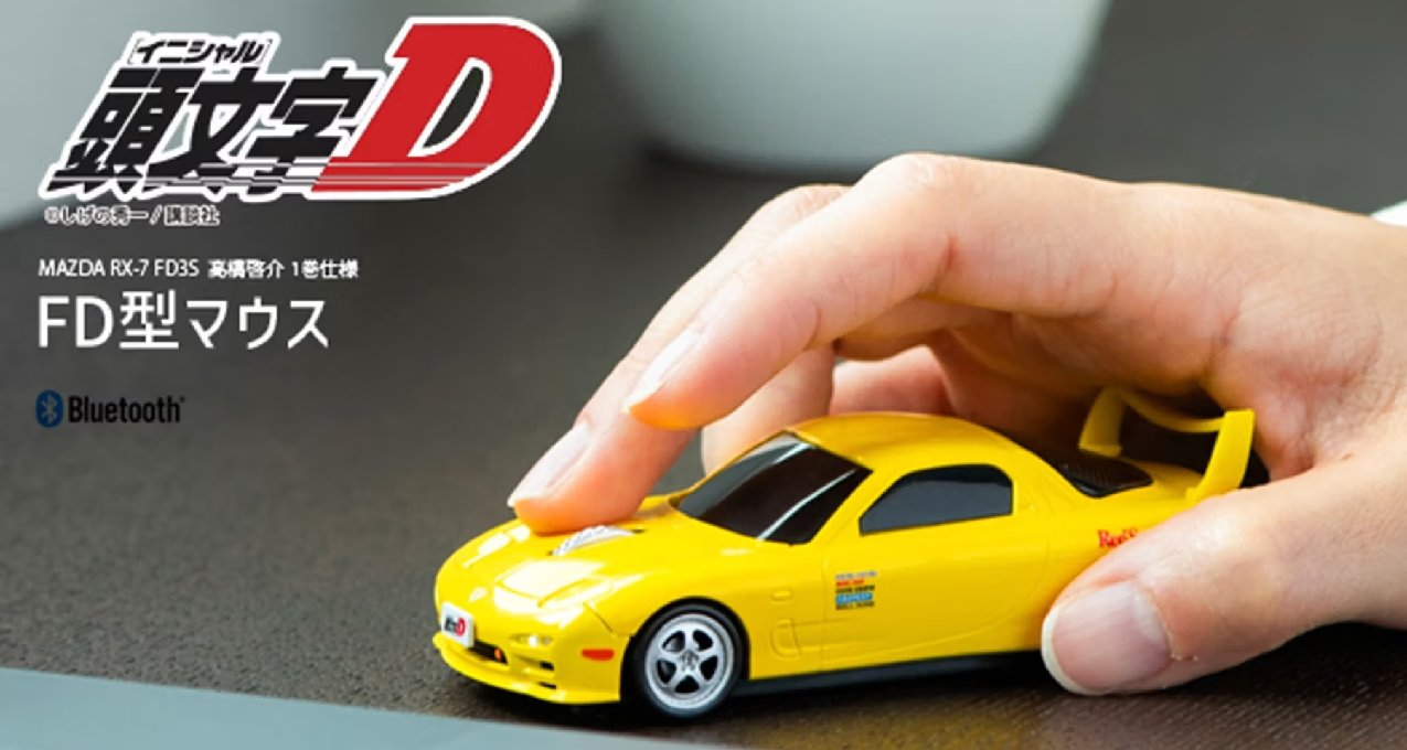 《头文字 D》高桥启介 Mazda RX-7 造型无线鼠标发售