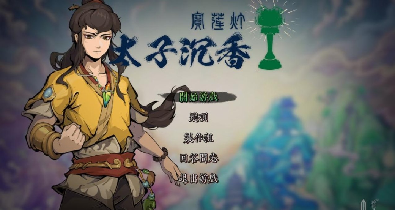 《太子沉香》demo体验：沉香救母，杀上华山！