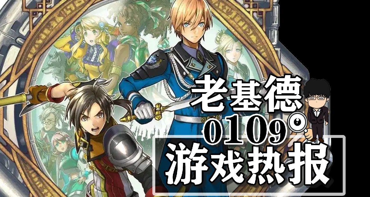 龙之信条2新预告；地平线西之绝境PC版；博德之门3后新项目消息