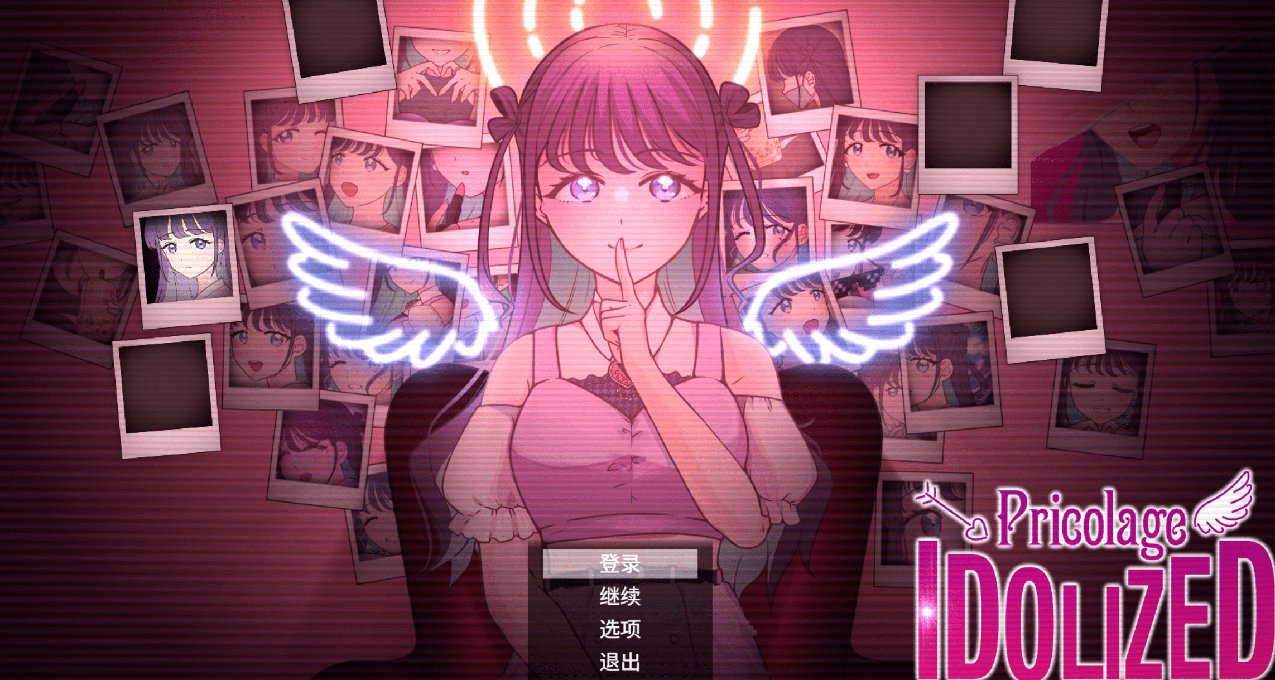 作为美少女的我被粉丝绑架了？？