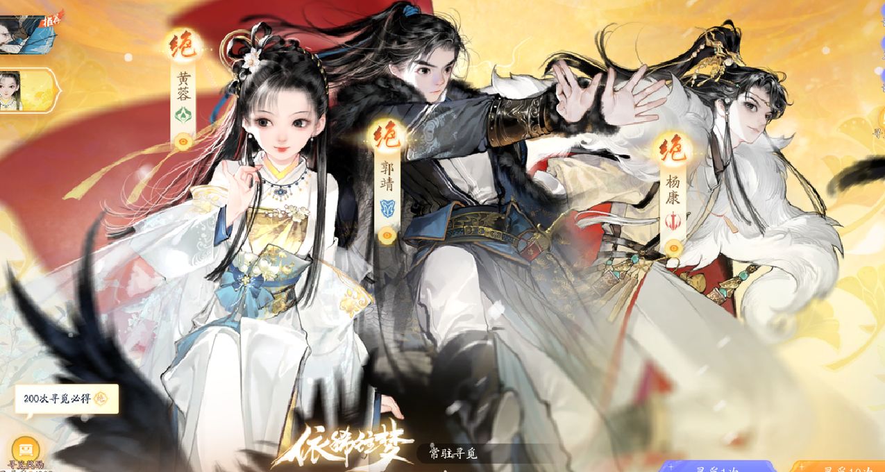 目标是做最顶级的金庸游戏？那么《射雕》做到了么