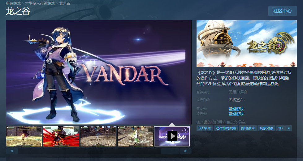 黑盒晚报：网易云音乐宣布改版；《龙之谷》开放steam商店界面