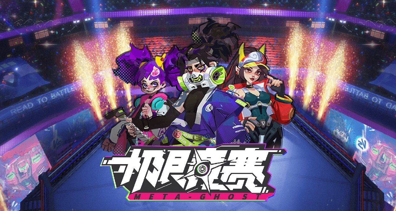 《数字魅影：极限竞赛》赛博朋克rogue-lite限量测试明日开启！