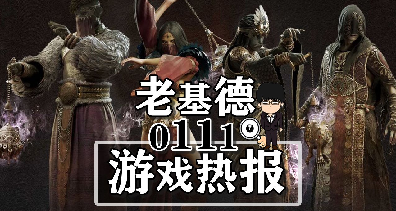 龍之信條2幻術師；量子誤差開發商新作；碧藍幻想Relink直播預告