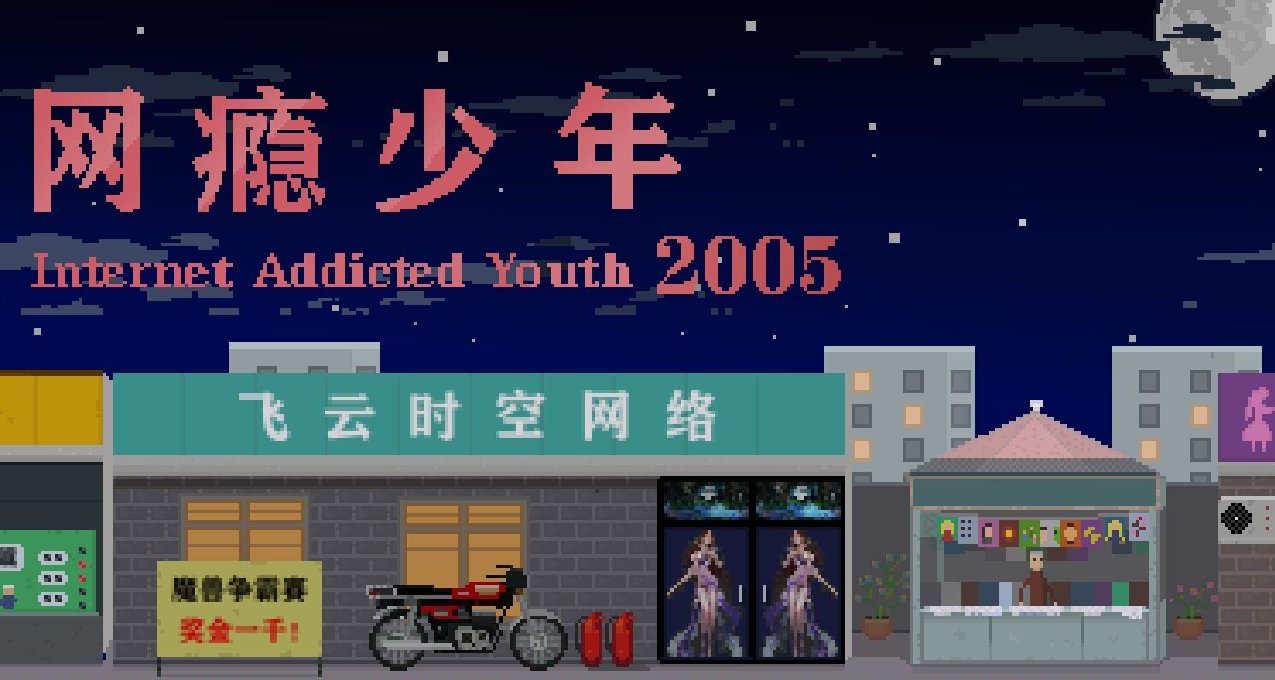 想回到过去的我，在这个游戏里找到了时光机