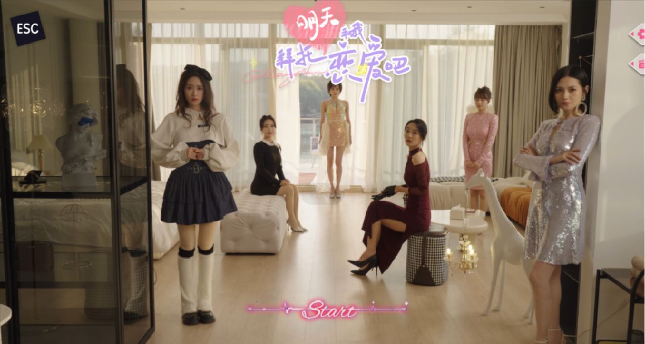 拜託！明天和我戀愛吧 上線steam頁面