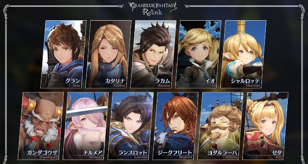 PS5™/PS4™平臺免費版《Granblue Fantasy: Relink Demo》上線