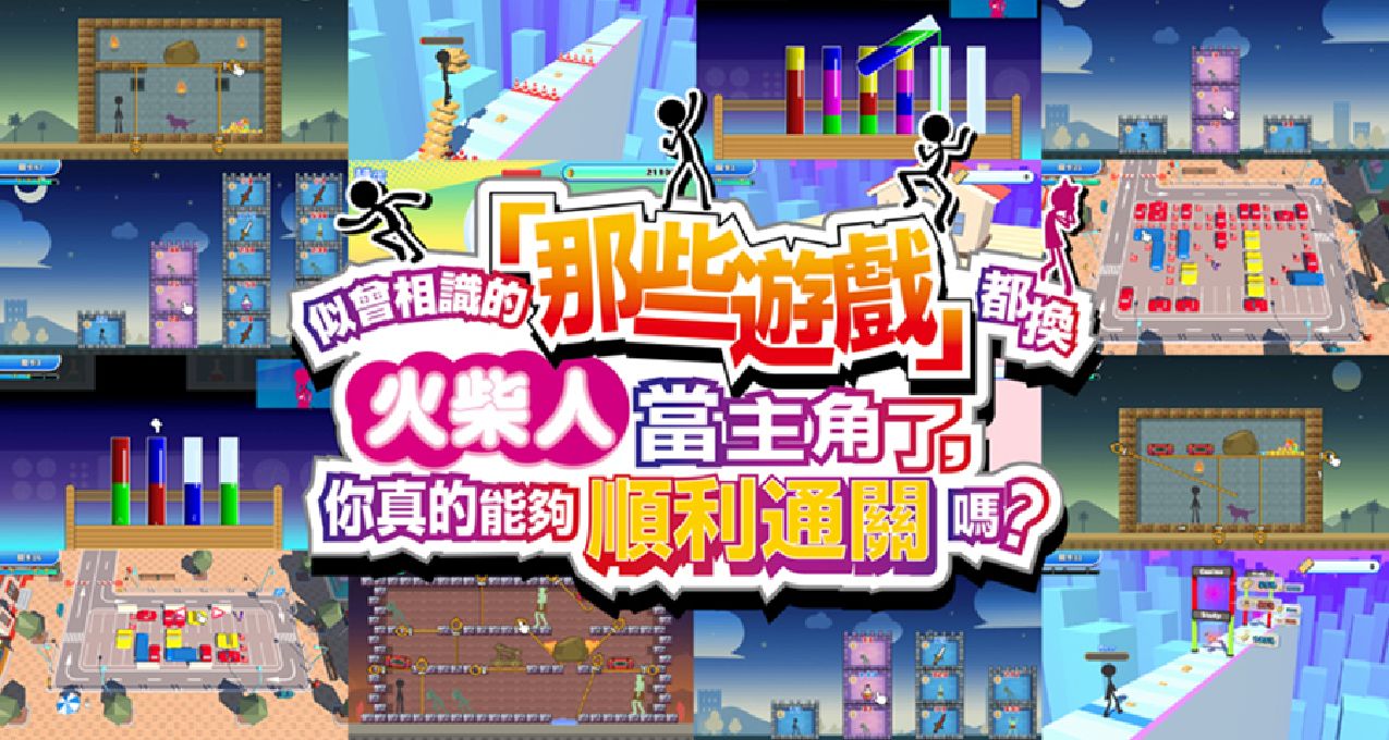 广告游戏合集“那些游戏”居然上了PS和NS版，我直接666