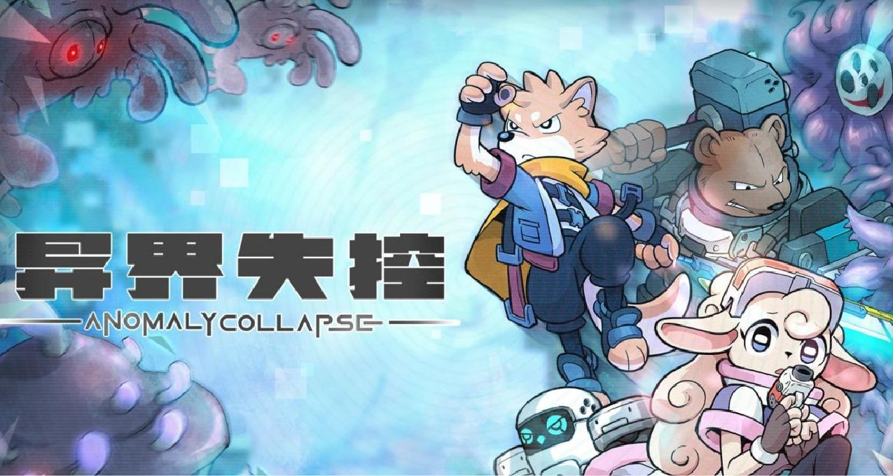 《異界失控》DEMO體驗：Furry同心，其利斷金？