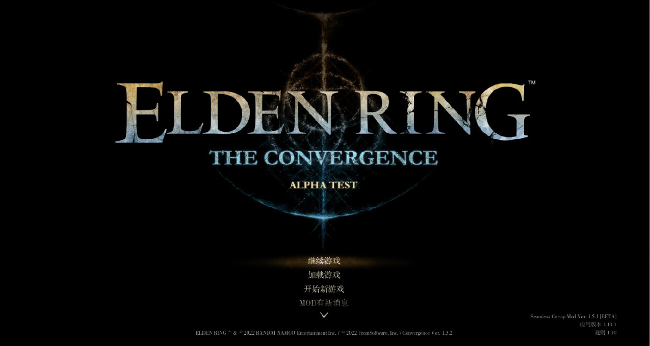 艾爾登法環法魂融合+無縫聯機教程