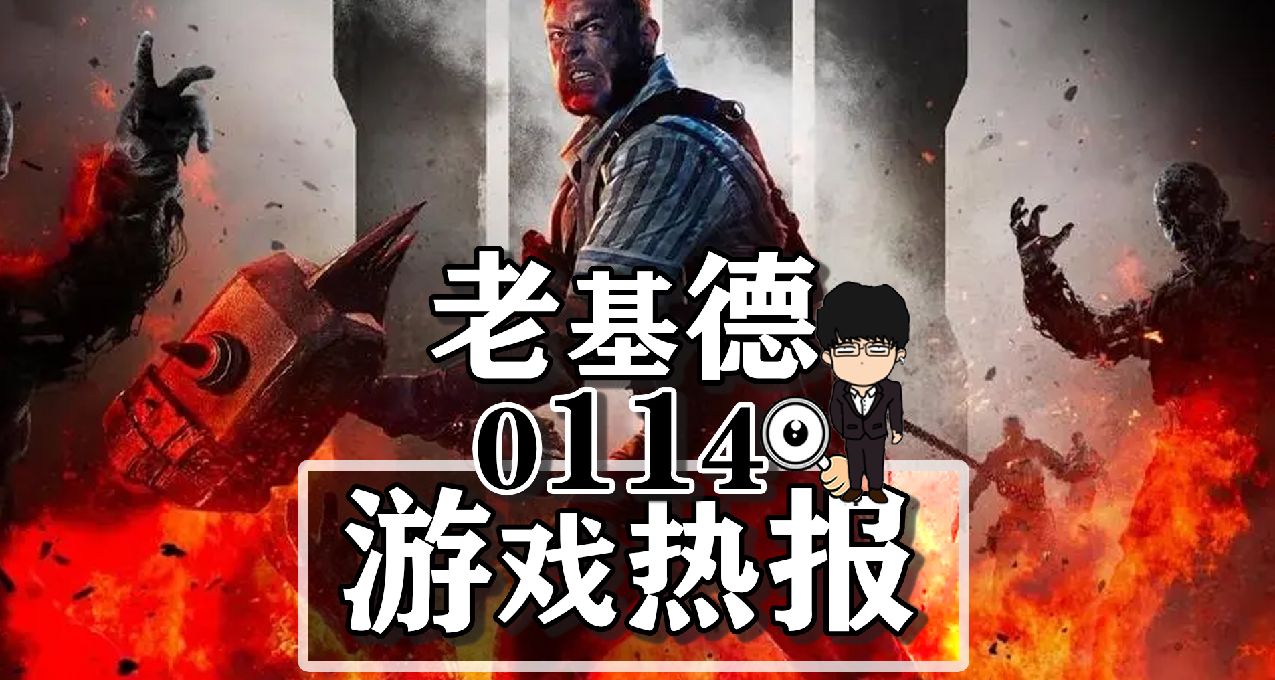 Steam營收博德之門3領跑；使命召喚殭屍歷史爆料；RATATAN新演示