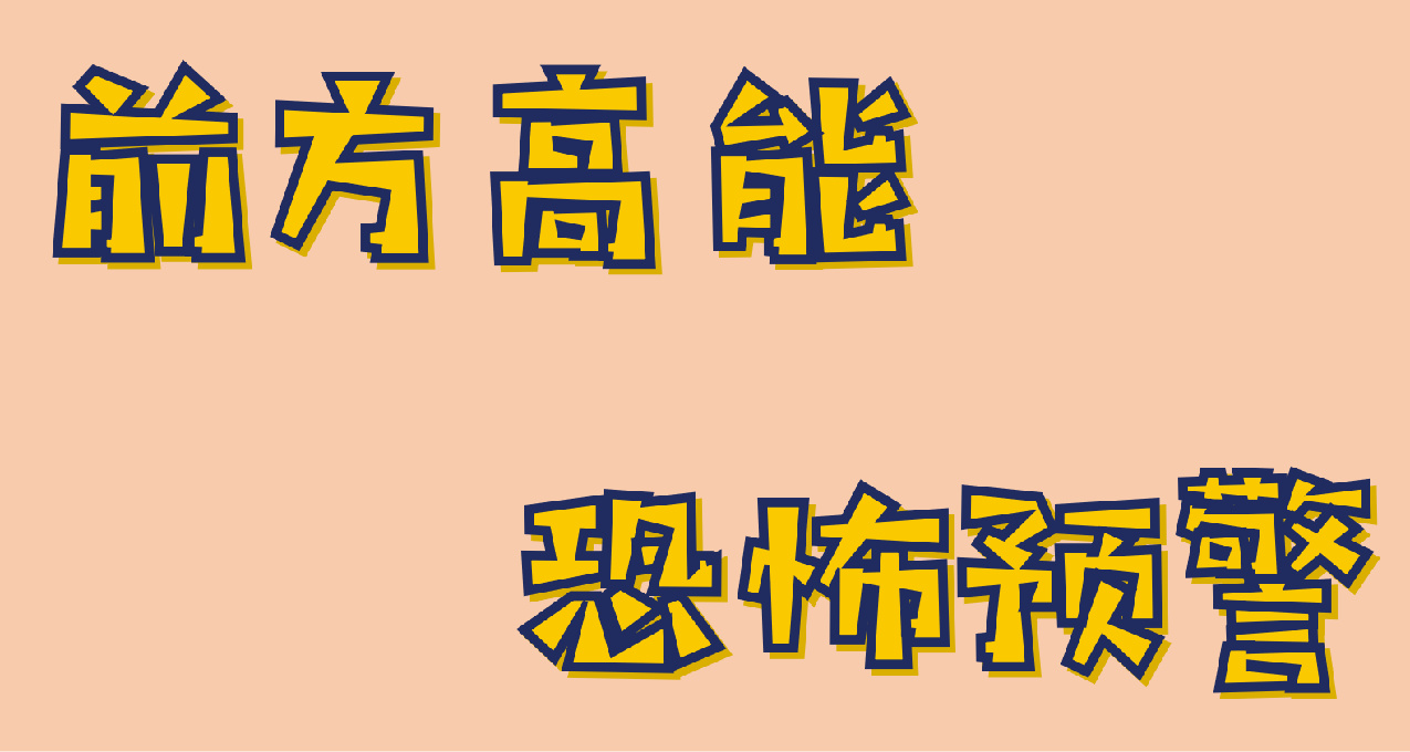 知道這些技巧，讓恐怖遊戲不再恐怖