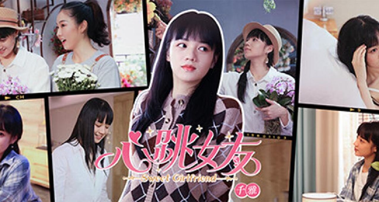 中青寶VR戀愛遊戲《心跳女友-千雅篇》首發特惠 -15% / ¥25.41