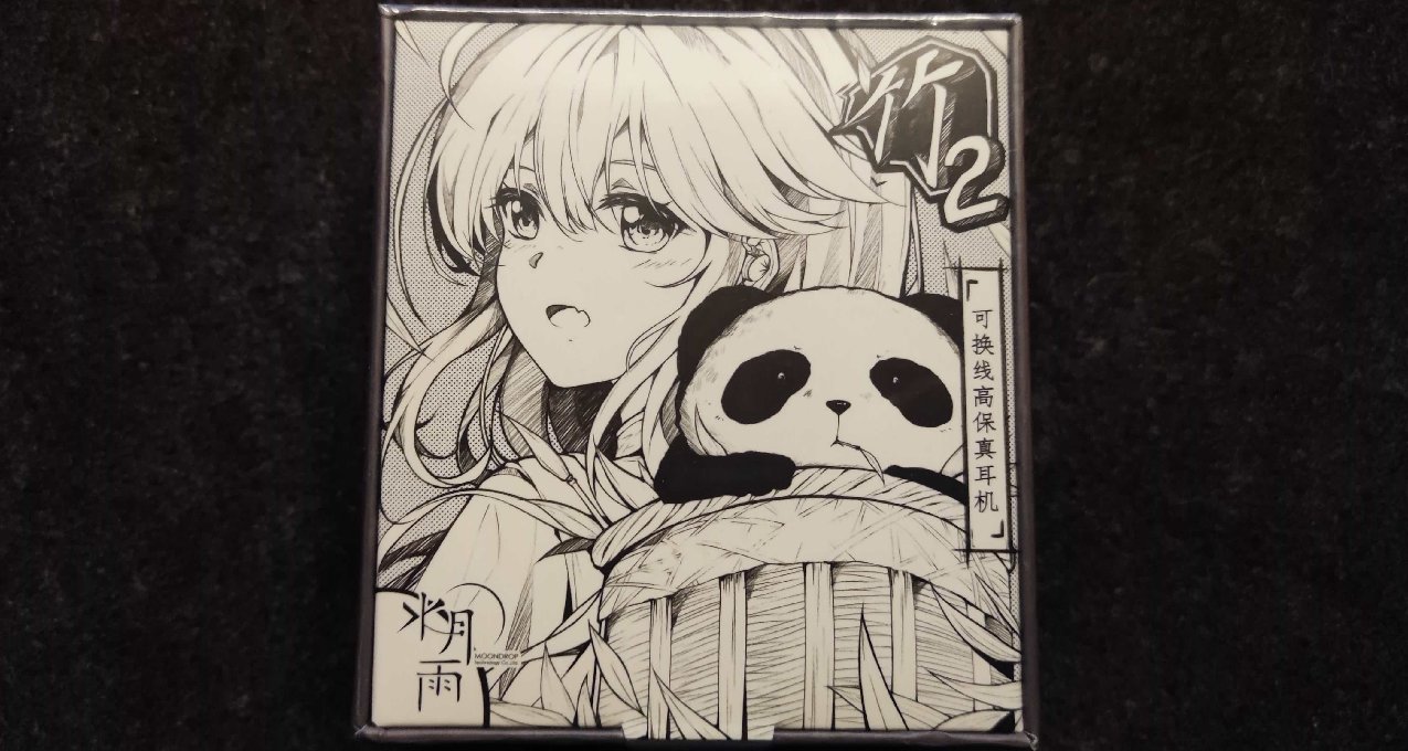 水月雨竹2:它明明可以賣兩三百,但是依舊選擇了做百元價位守門員!