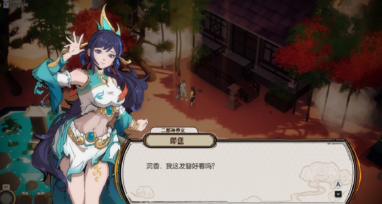 《太子沉香》Demo簡評：大框架既視感較強，套路構築較爲獨到