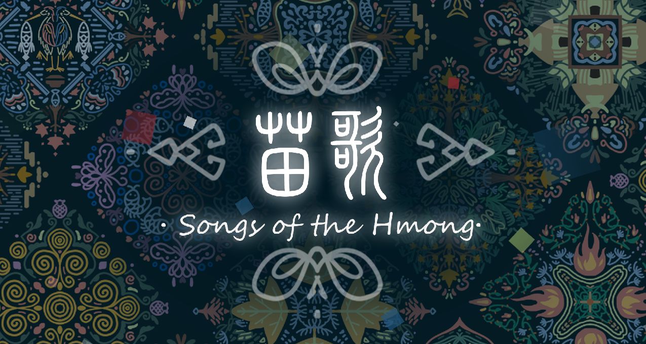 音樂冒險解謎遊戲《苗歌》現已公開Steam頁面