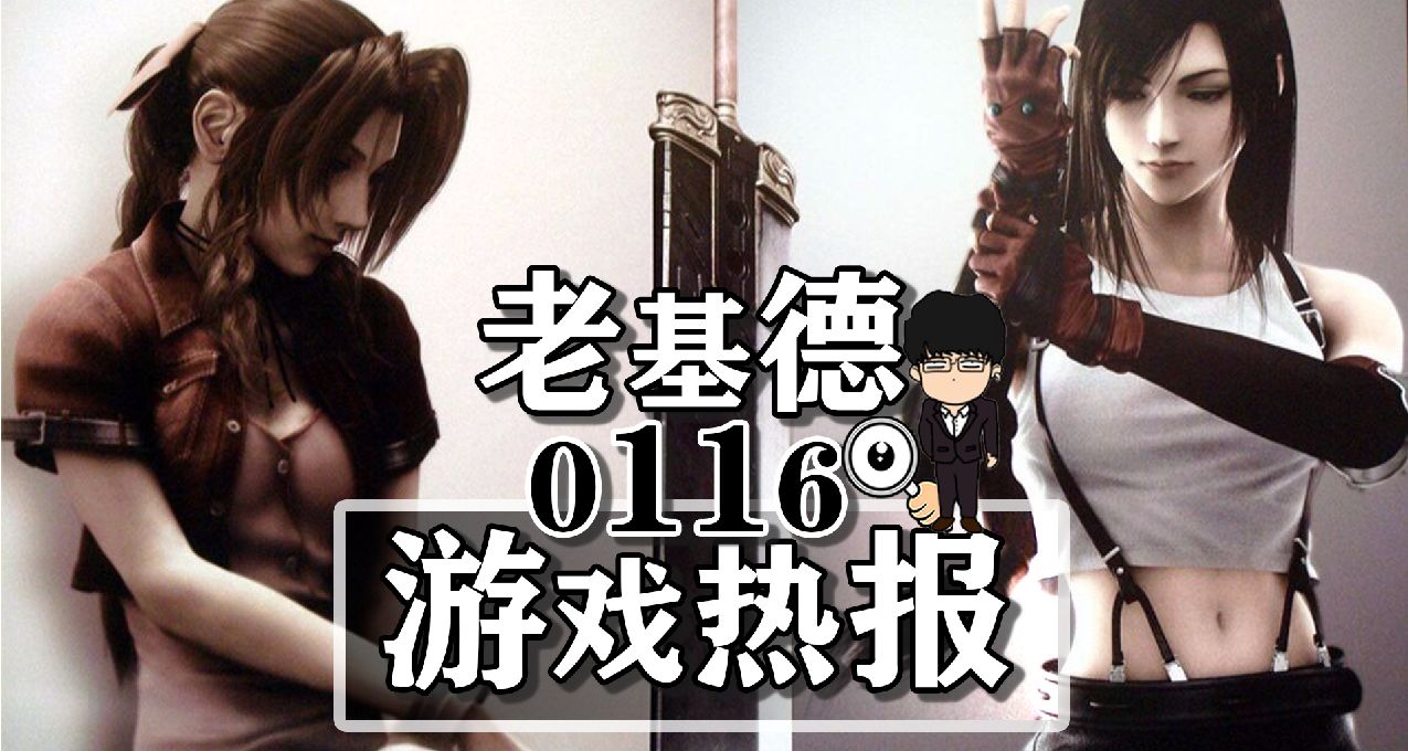 浪人崛起三大派系；最终幻想7重生新预告；方舟生存飞升新DLC相关