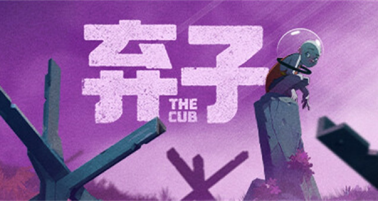 平臺跑酷新作《棄子》即將發售，穿越末日追尋黎明