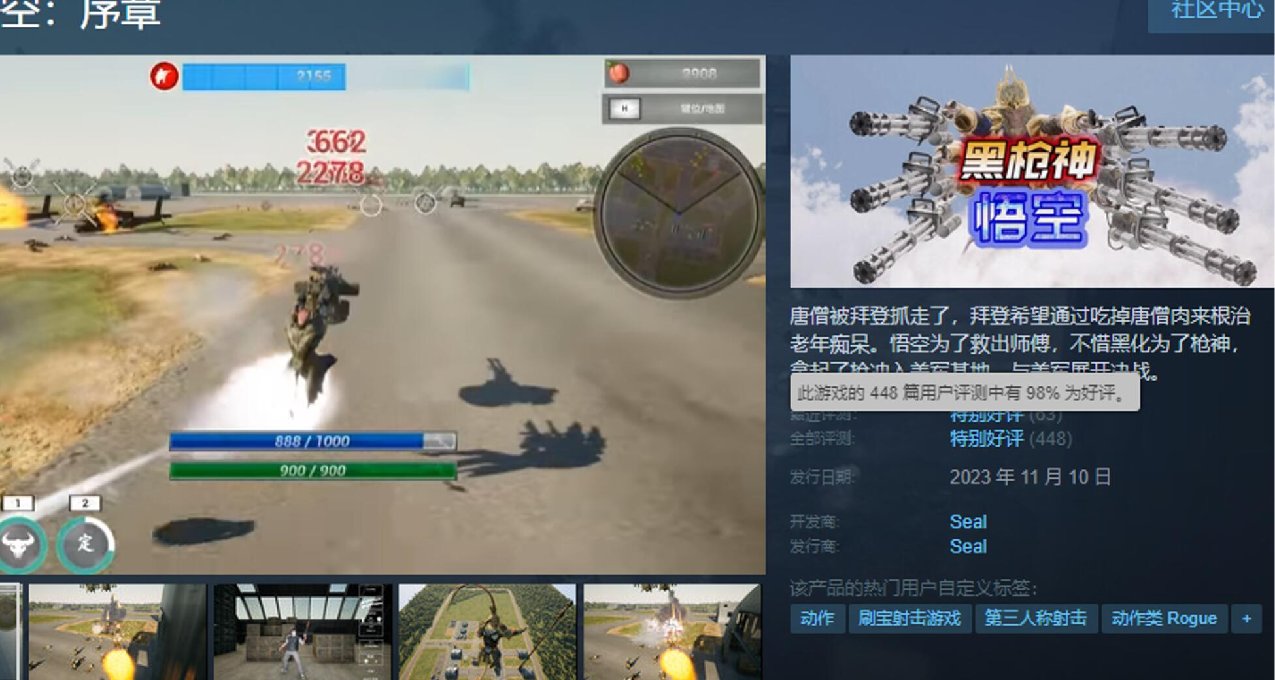 《黑枪神悟空》:神话未至，枪神出列