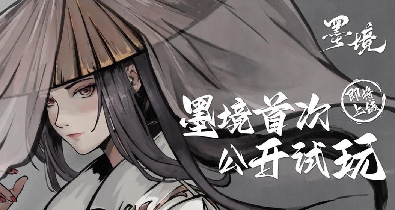 國產水墨風獨立遊戲《墨境》Demo即將上線Steam！