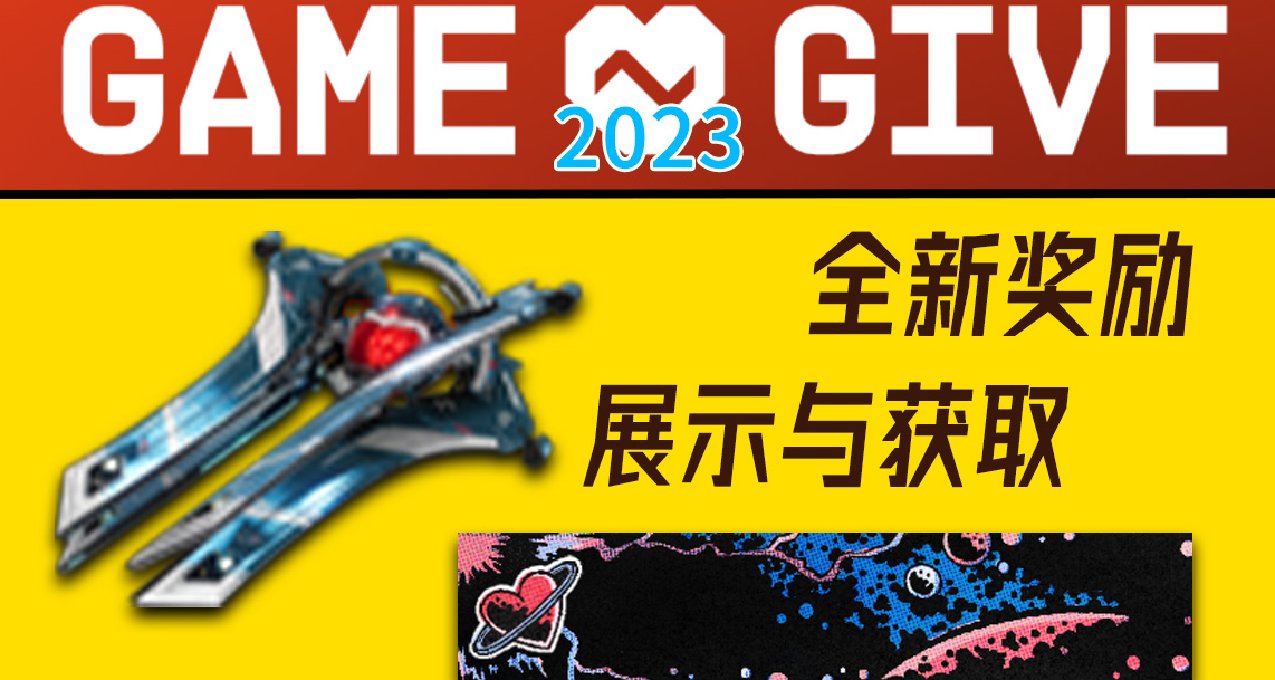 【G2G 2023 獎勵和獲取】普遍常數名片丨宇宙調諧飛船丨舊名片等