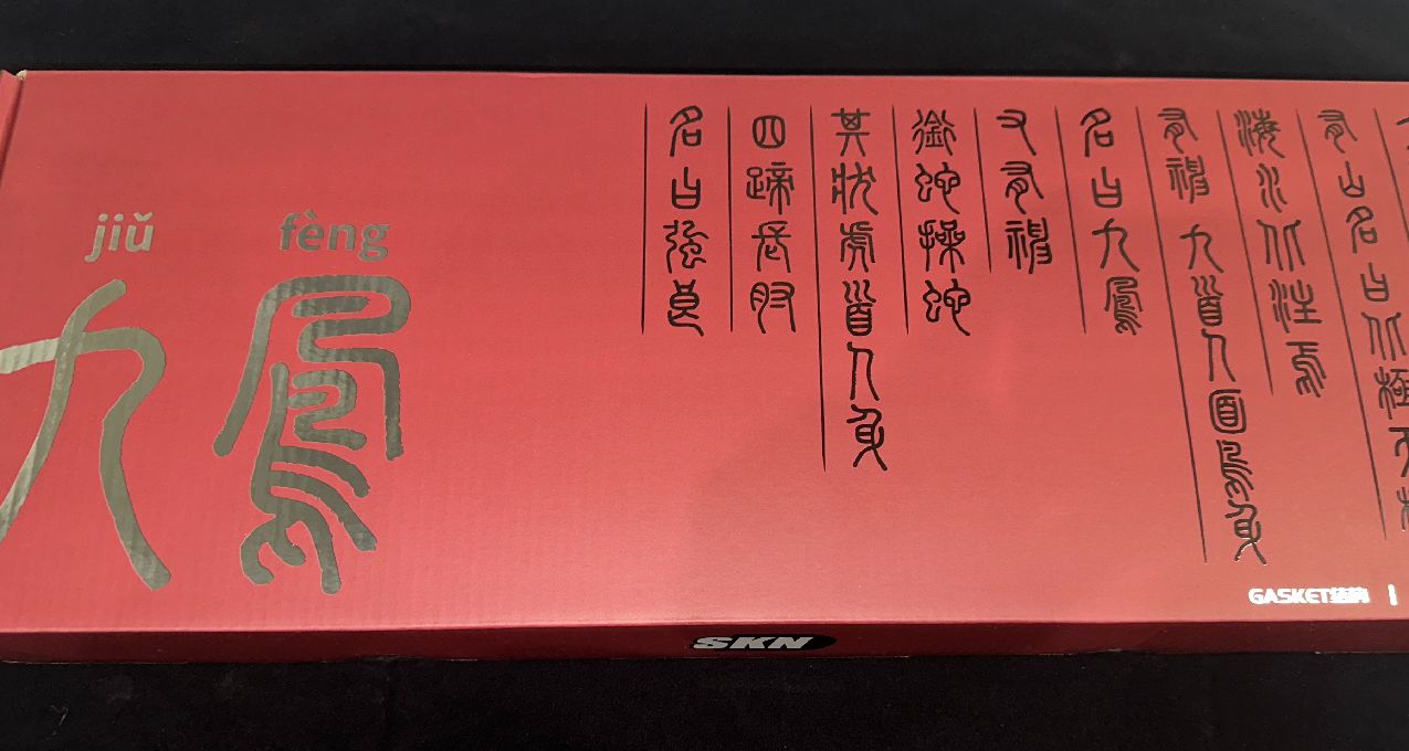 SKN九鳳——復古風格，優秀內核，100%配列又一佼佼者