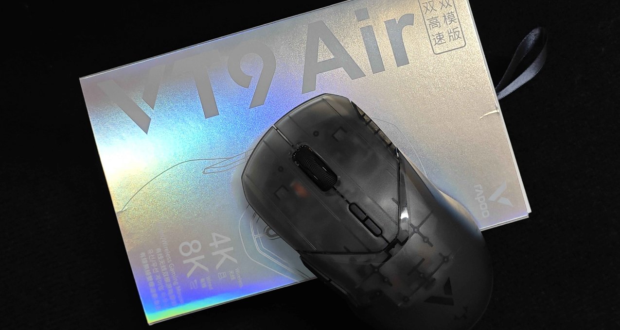 繼續開卷！無線4K+有線8K的高顏值顏值鼠標——雷柏VT9Air來襲！