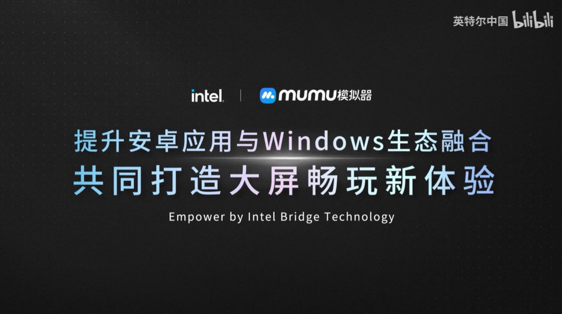 网易推出 MuMu 模拟器 Pro：专为苹果 macOS 打造