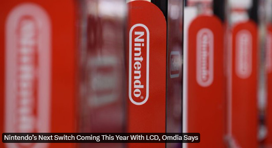 任天堂下一代 Switch 掌机爆料：今年推出 8 英寸 LCD 屏幕版本