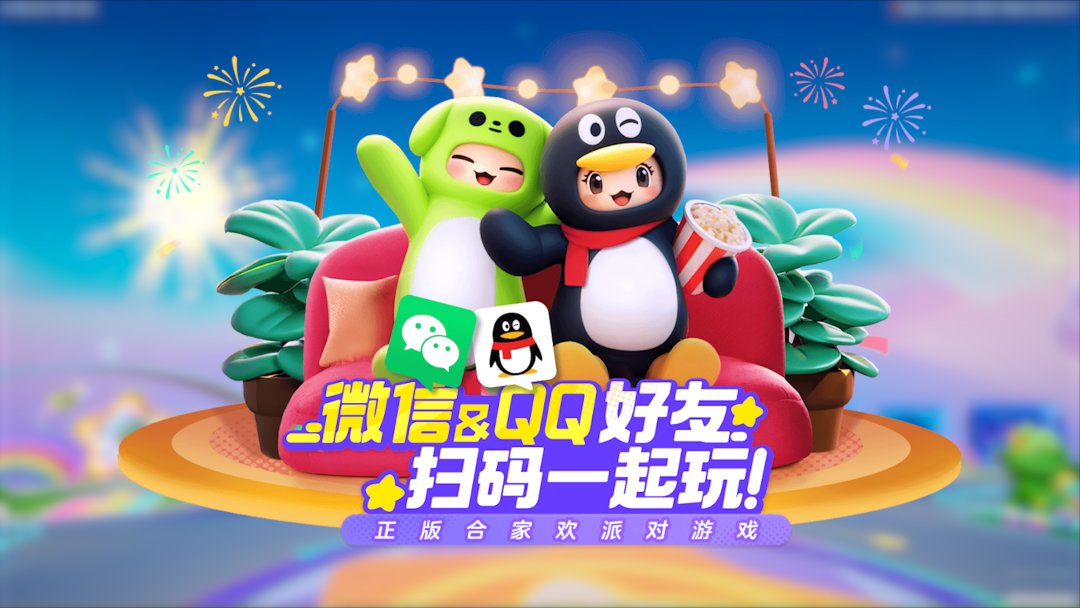 當騰訊決定選一條沒人走過的路
