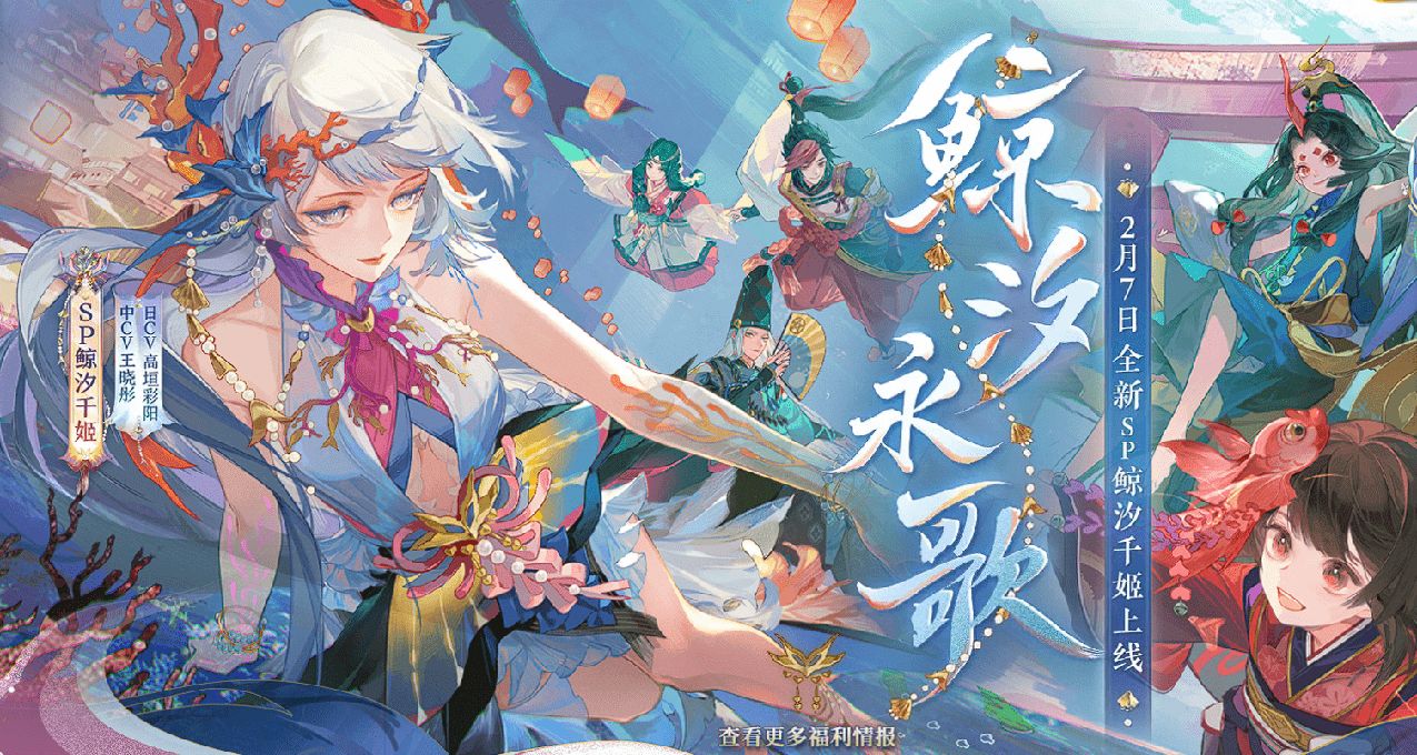 《陰陽師》現在每日可免費召喚10次持續7天，必有SSR