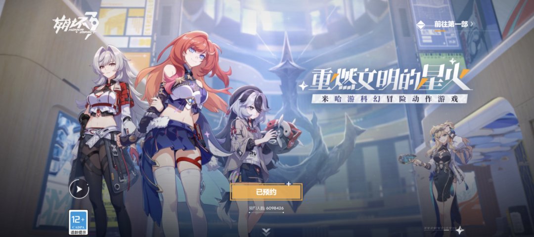 米哈遊這款「新」遊，做了整整7年