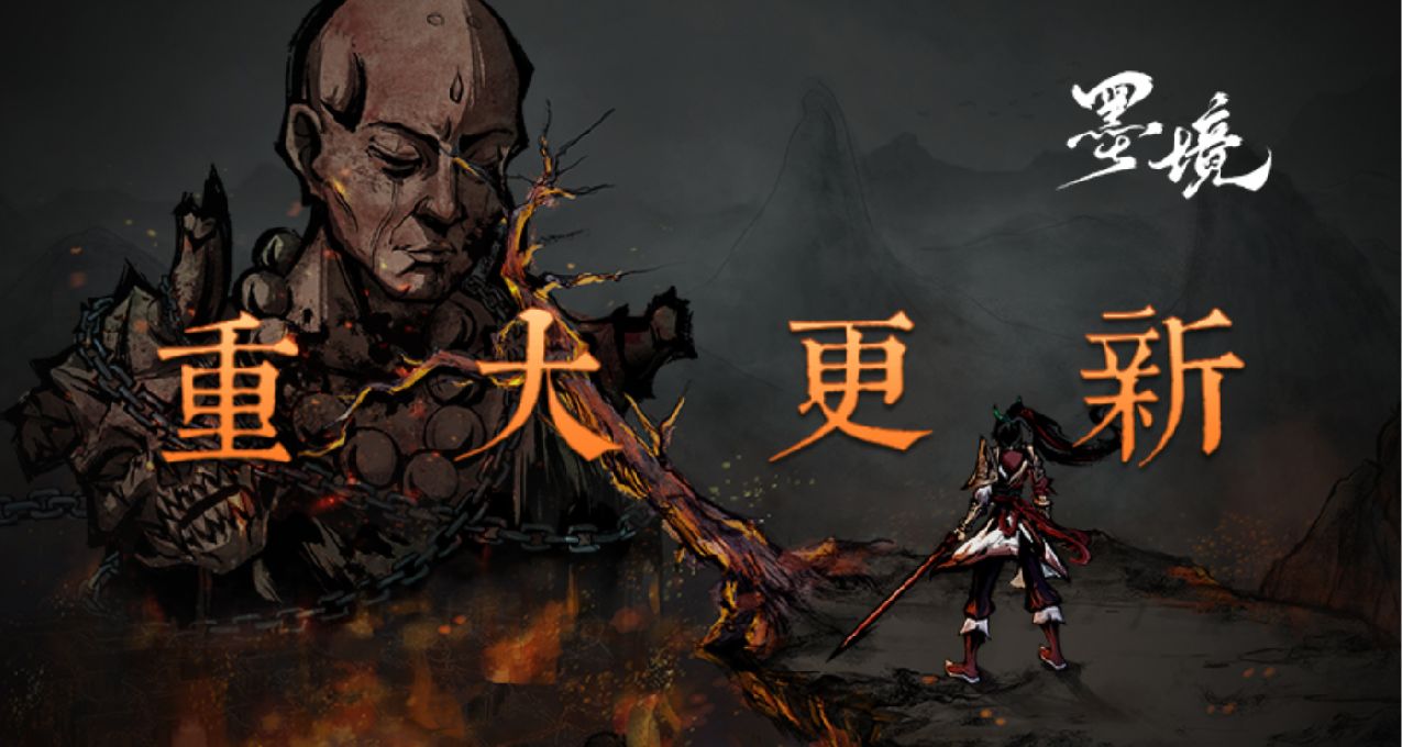 新模式！新墨宝！新宠物！《墨境》带着新内容来啦！